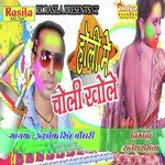 Ashok Singh Chaudhari Songs MP3 Download